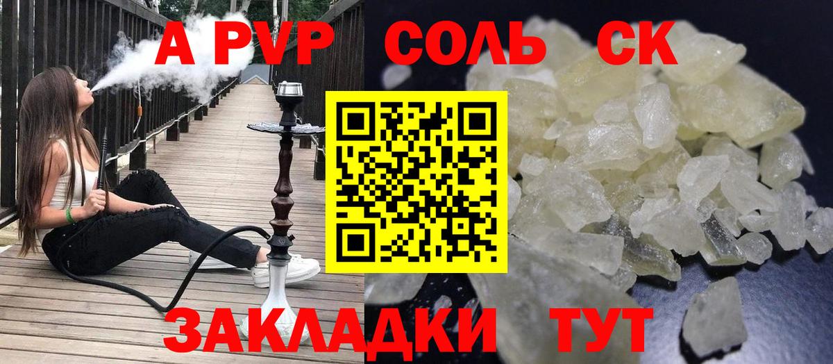 Alpha PVP Crystall  А ПВП кристаллы  А ПВП  APVP VHQ  Вход с VPN  Сердобск 