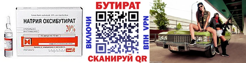 БУТИРАТ GHB  Сердобск 