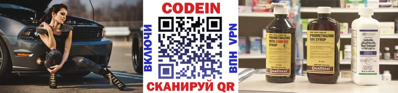 цена наркотик  Сердобск  Кодеиновый сироп Lean Purple Drank 