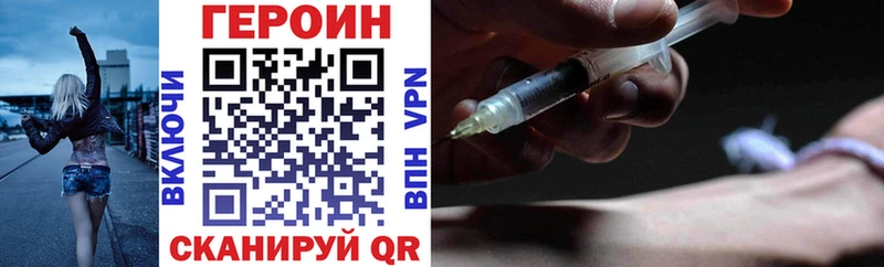 купить   Сердобск  ГЕРОИН Heroin 