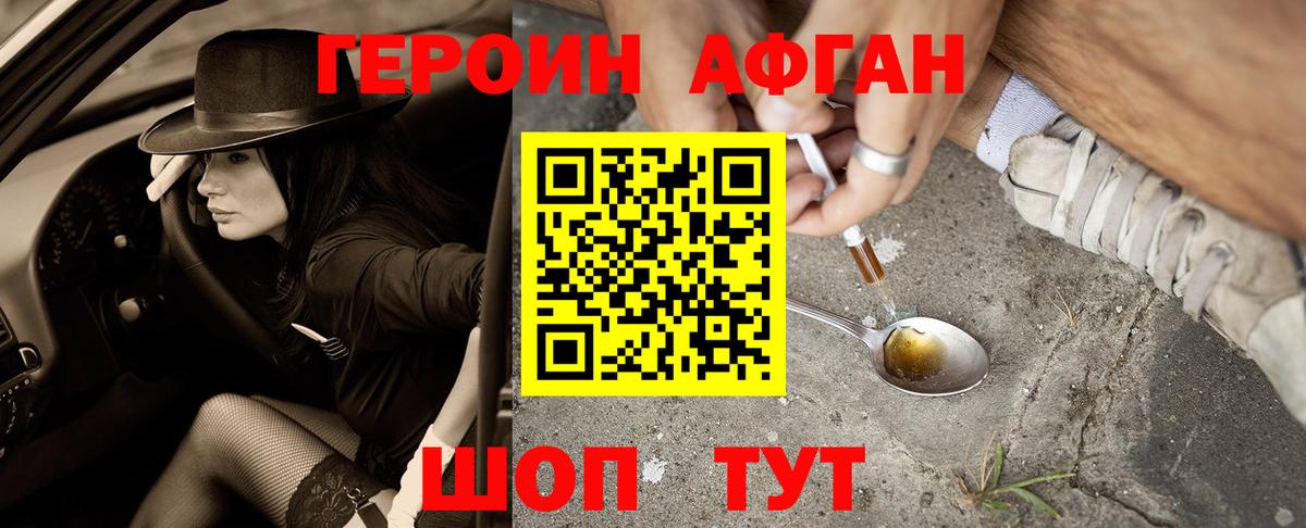 Сердобск  ГЕРОИН герыч  Вход с VPN 