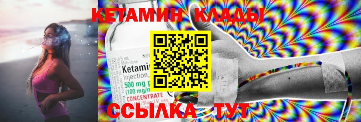 Кетамин ketamine  КЕТАМИН ketamine  Сердобск  Вход с VPN 