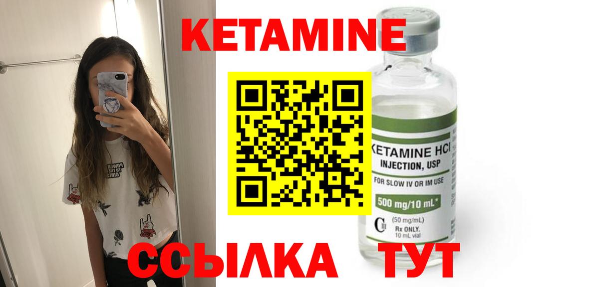 Кетамин VHQ Сердобск