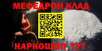 мефедрон VHQ Гай