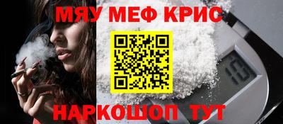 мефедрон VHQ Гай