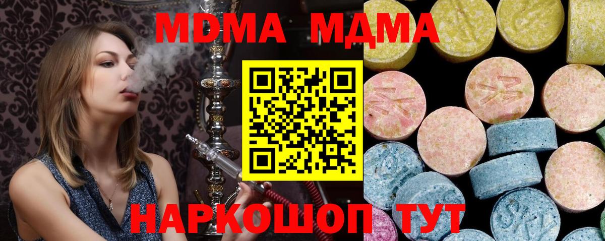 МДМА VHQ Сердобск