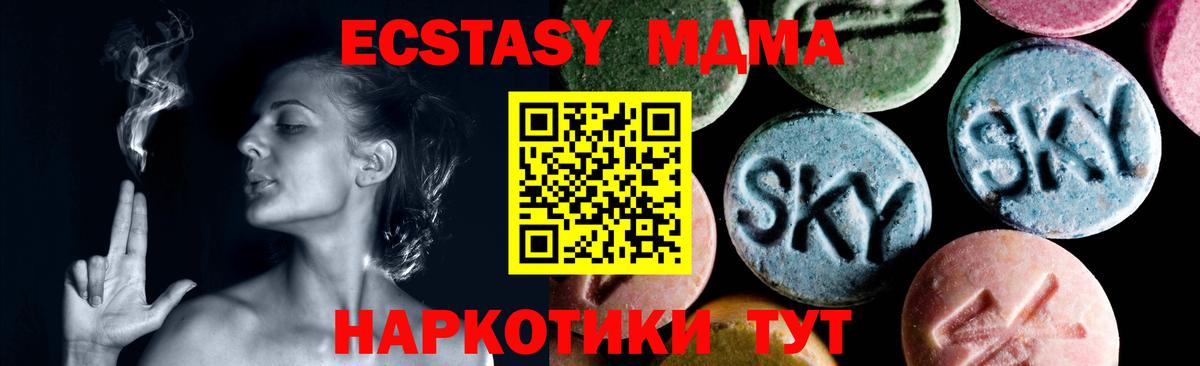 MDMA  Вход с VPN  MDMA кристаллы  Сердобск  МДМА VHQ 
