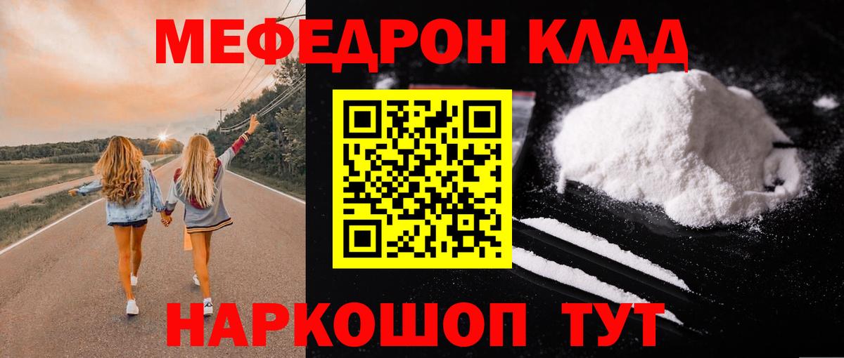 Меф мука Сердобск