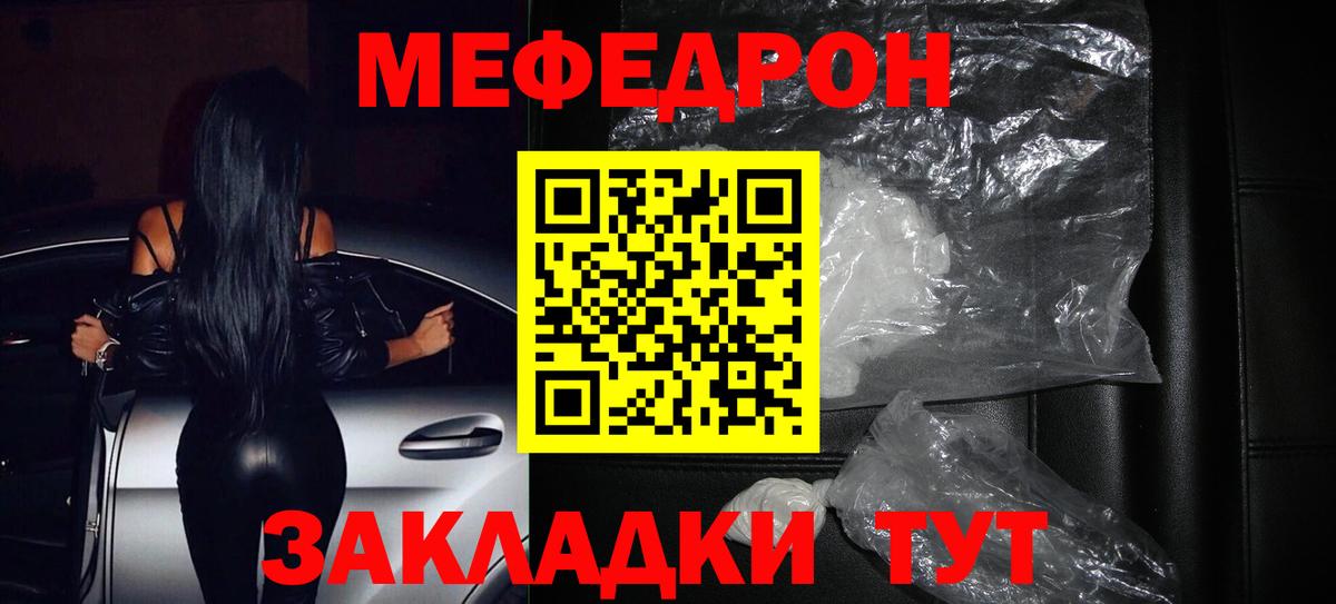 МЯУ-МЯУ mephedrone  Вход с VPN  МЯУ-МЯУ  МЕФ  купить   Сердобск  МЕФ VHQ 