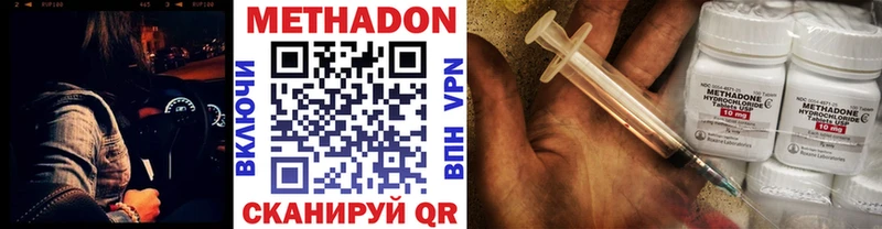 МЕТАДОН methadone купить гидра как войти Сердобск