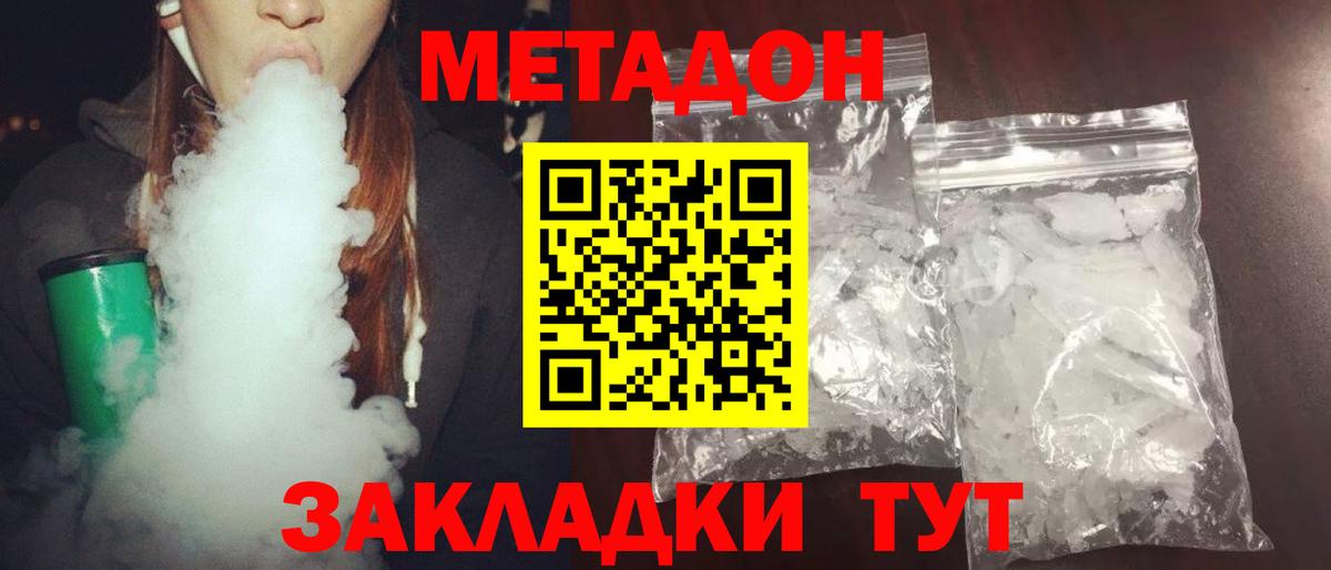 МЕГА   Метадон VHQ  МЕТАДОН methadone  Вход с VPN  Сердобск 