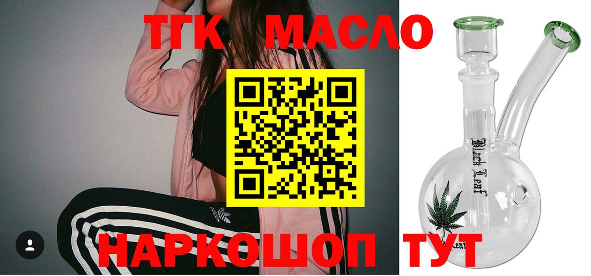 Дистиллят ТГК вейп с тгк  Вход с VPN  Сердобск 