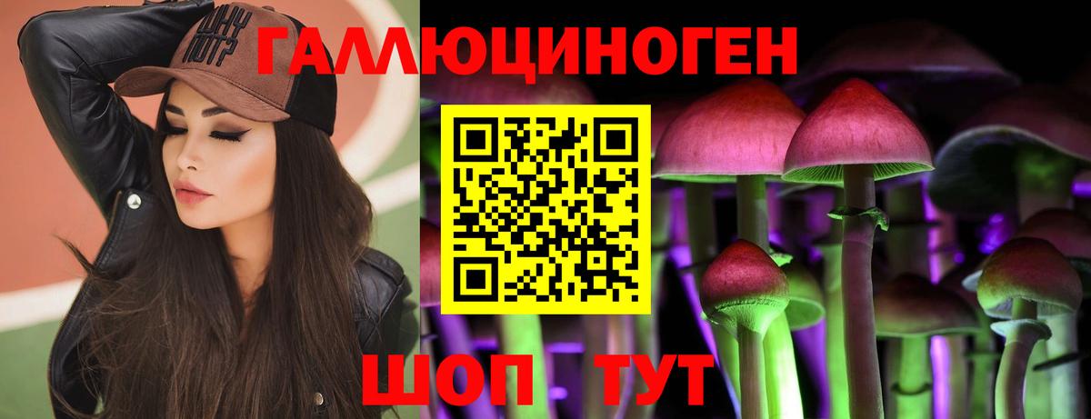 Псилоцибиновые грибы Magic Shrooms Сердобск